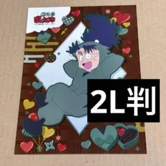 七松小平太 ファミマプリント ばれんたいんの段 2L判 忍たま乱太郎