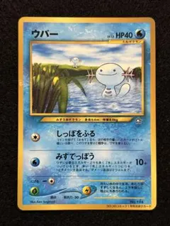 ポケカ　ウパー　プロモ　一枚300円 ウパー 023/150｜ポケカシングルカード通販｜Cloveストア