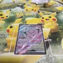 リーリエのピッピex SR SV9 バトルパートナーズ 115/100