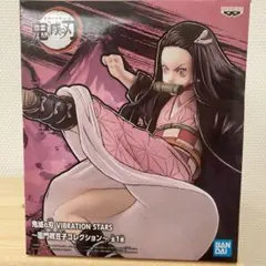 鬼滅の刃　バイブレーションスターズ　竈門禰豆子コレクション　フィギュア