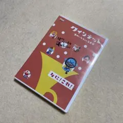 クインテット ゆかいな5人の音楽家 なに!これ!