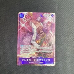 ドンキホーテ・ドフラミンゴ