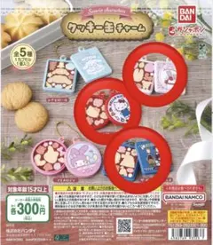 サンリオ クッキー型チャーム