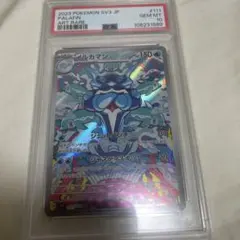 2025年最新】イルカマンAR psa10の人気アイテム - メルカリ