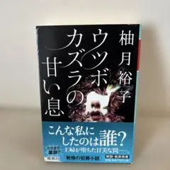 ウツボカズラの甘い息