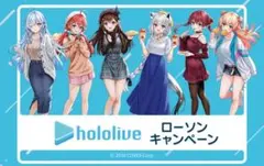 ローソン ホロライブコラボ 2021 4点