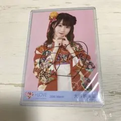 大谷映美里 直筆 チュウ 生写真 イコラブ =LOVE