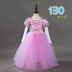 ラプンツェル ドレス 130 コスプレ ハロウィン プリンセス ディズニー 子供