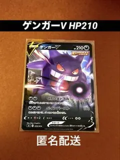 ゲンガーV SGG ハイクラスデッキ 253/414