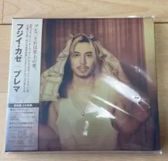 2 / 2 初回限定盤2CD　藤井風　Prema プレマ　シリアルなし　未視聴