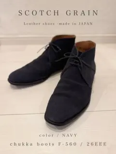 2025年最新】スコッチグレイン+チャッカブーツの人気アイテム - メルカリ