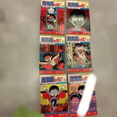 魔太郎がくる！！ 全初版 全巻セット 藤子不二雄ランド 初版 藤子