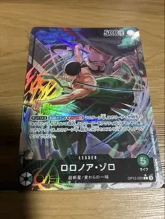 ロロノア・ゾロ L リーダーパラレル リーパラ