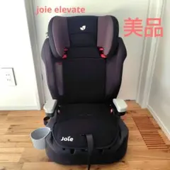 2025年最新】joie チャイルドシート エレベートの人気アイテム - メルカリ