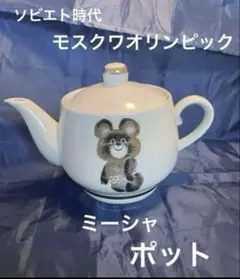 1980年 モスクワ五輪 こぐまのミーシャ ぬいぐるみ ヴィンテージ
