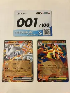 【美品】新品未開封 スタートデッキ100 001 一式　 メガリザードン