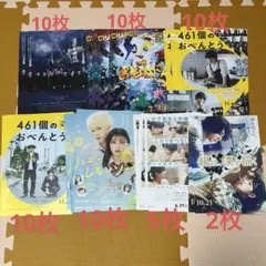 映画 フライヤー セット ジャニーズ