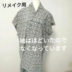 訳あり出品　リメイク用に。袖なし　幾何学模様 サマーｗｏｏｌ　　　　　小紋 着物のサムネイル
