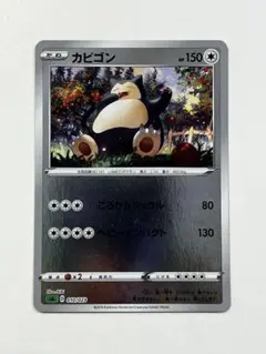 希少ミラー】カビゴン sA 010/023 スターターセットV - メルカリ