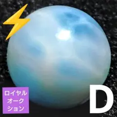 ロイヤルオークション】ハイクラスバイカラータンザナイト 8.5ミリ珠