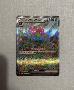 フシギバナex SAR SV2a ポケモンカード151 200/165 - メルカリ