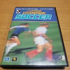 メガドライブ　Jリーグチャンピオンサッカー