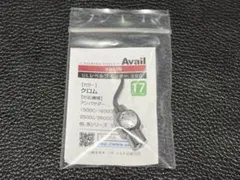 Avail Abu Garcia ULレベルワインダー25C ②のサムネイル