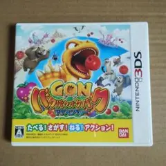 3DS ゴン バクバクバクバクアドベンチャー
