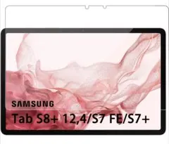 NUPO forサムスンGalaxyTab S8 Plus 保護フィルムのサムネイル