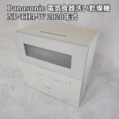 2026年最新】panasonic np-th4の人気アイテム - メルカリ