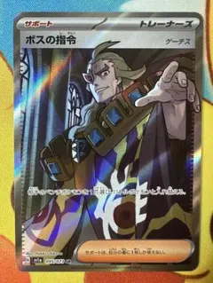 ⭐️ ボスの指令 SR SV1a トリプレットビート 095/073 - メルカリ
