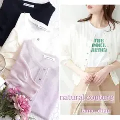専用／natural couture ドット釦シアーカーディガン
