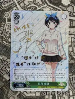 2026年最新】更科瑠夏 サインの人気アイテム - メルカリ