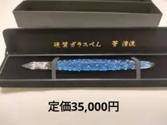 2026年最新】菅清風 ガラスペンの人気アイテム - メルカリ