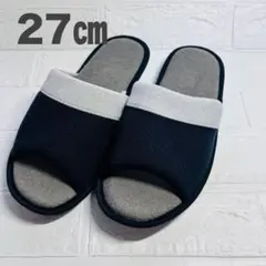 スリッパ室内用 スリッパ 室内ばき　あたたか 男女兼用 ゲストスリッパ　27㎝