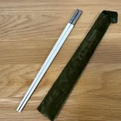 クリストフル　お箸　収納袋