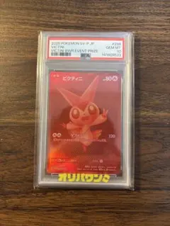 ○PSA10 鑑定品 ビクティニBWR ワンオーナー品 ポケモンカード 争奪戦