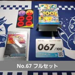 【開封済】ポケカ MEGA スタートデッキ100デッキNo.67 ブイズ全ミラー