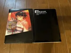 全て初版 空の境界 絵コンテ集 1-7 全巻セット 全て初版 空の境界 絵コンテ集 1-7 全巻セット 全て初版 空の