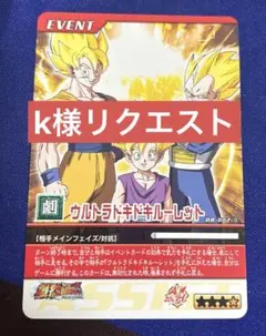 ARS10+ 2007 ベジット ポルンガキャンペーン PSA鑑定 ARS10+ 2007 ベジット ポルンガキャンペーン PSA鑑定 ARS10 2007