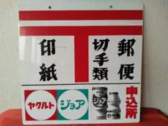 タ*ケ様 ✨️早い者勝ち✨️【当時物】マルフク 看板 ホーロー看板