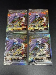 ポケモンカード アカマツ タケルライコex セット　SAR 8枚セット ポケモンカード アカマツ タケルライコex セット SAR 8枚セット - メルカリ