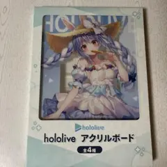 hololive 兎田ぺこら アクリルボード