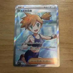 即発送‼️かすみの元気 SR - メルカリ
