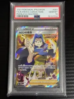 2025年最新】カリン sr psa10の人気アイテム - メルカリ