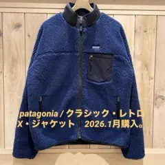 patagonia / クラシック・レトロX・ジャケット