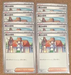 博士の研究 アララギ