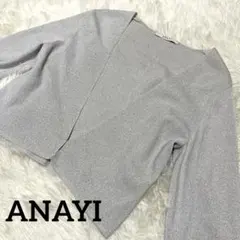 ANAYI アナイ ボレロ カーディガン ノーカラー ラメ 36 Vネック