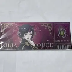 リリア チケット