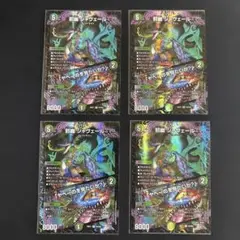 デュエルマスターズ 邪幽 ジャヴェール 4枚セット - メルカリ
